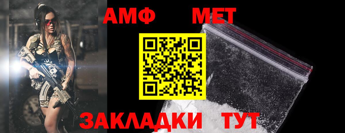 АМФЕТАМИН Розовый Жигулёвск