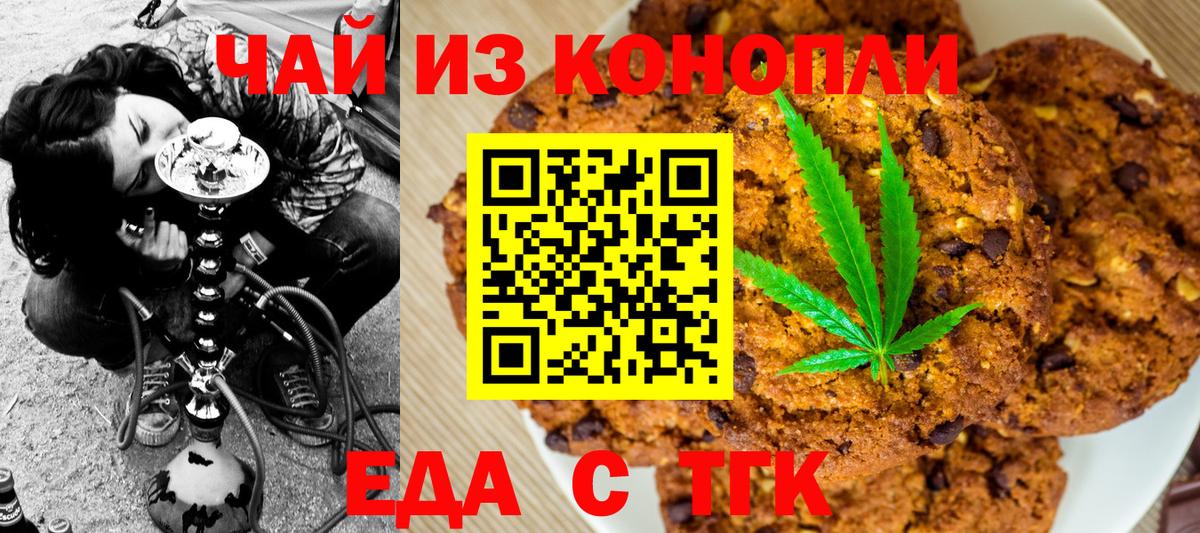 Cannafood марихуана  Вход с VPN  Жигулёвск 