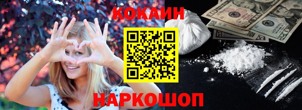КОКАИН 98% Жигулёвск