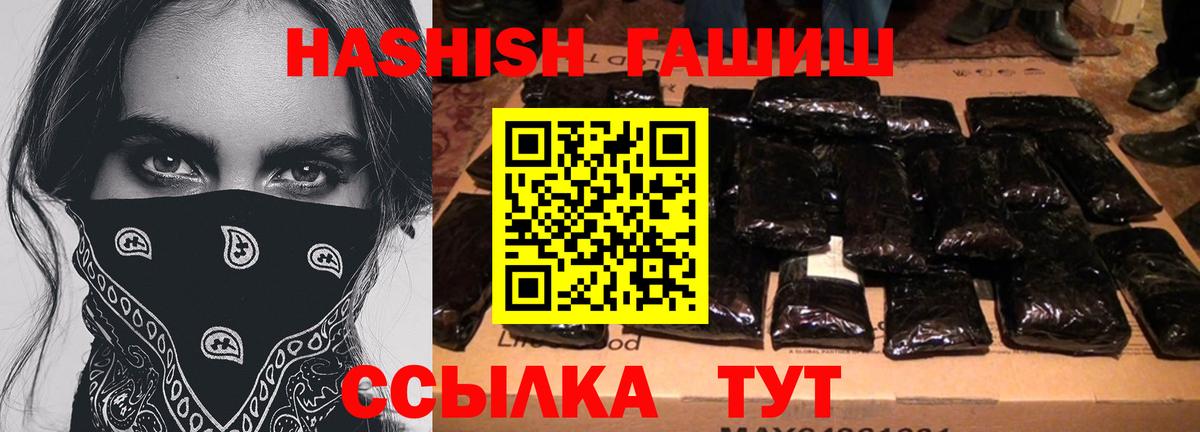 ГАШ AMNESIA HAZE  как найти наркотики  Жигулёвск  Вход с VPN  ГАШИШ индика сатива 