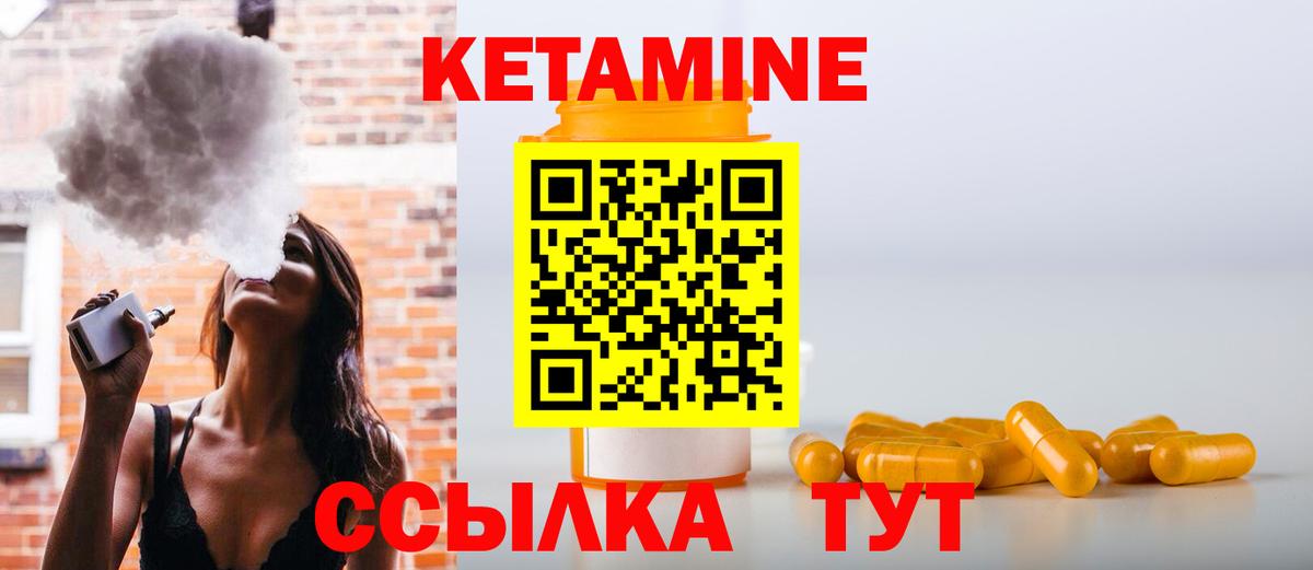 КЕТАМИН VHQ  Вход с VPN  Жигулёвск  Кетамин ketamine 