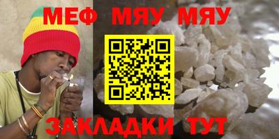 МДМА Янаул