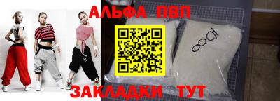 Альфа ПВП Ярцево