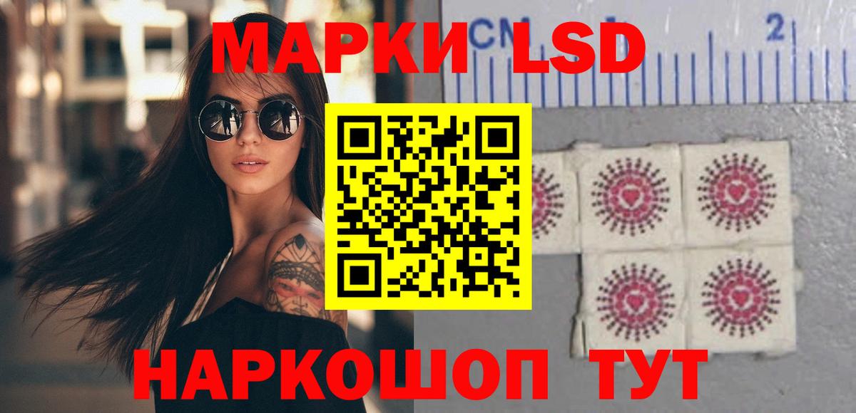 ЛСД экстази кислота Жигулёвск