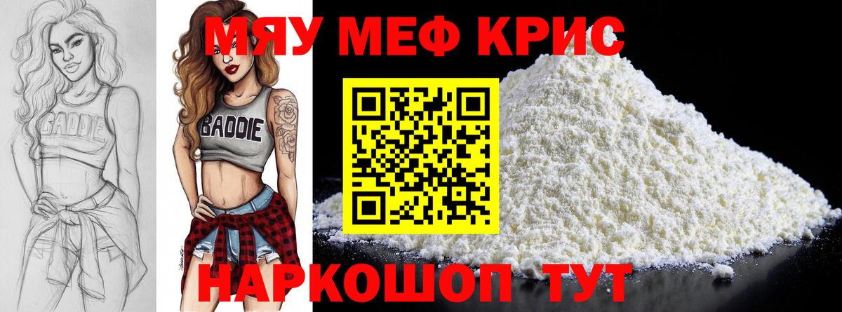 MEGA ТОР  Меф  Вход с VPN  Жигулёвск  Мефедрон VHQ  Мефедрон мука 