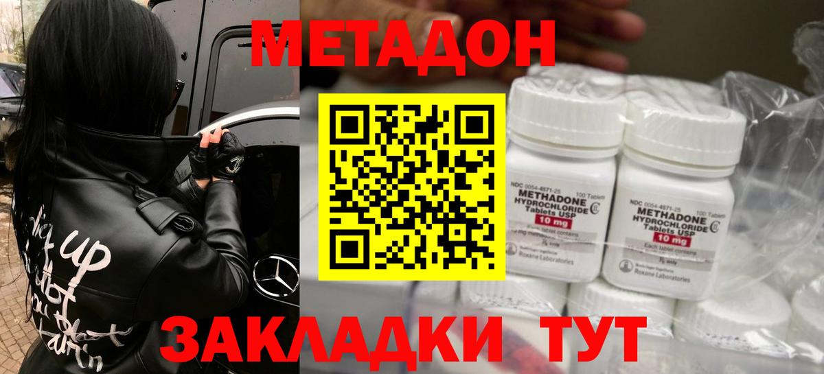 ссылка на мегу зеркало  Вход с VPN  МЕТАДОН methadone  Жигулёвск  МЕТАДОН кристалл 