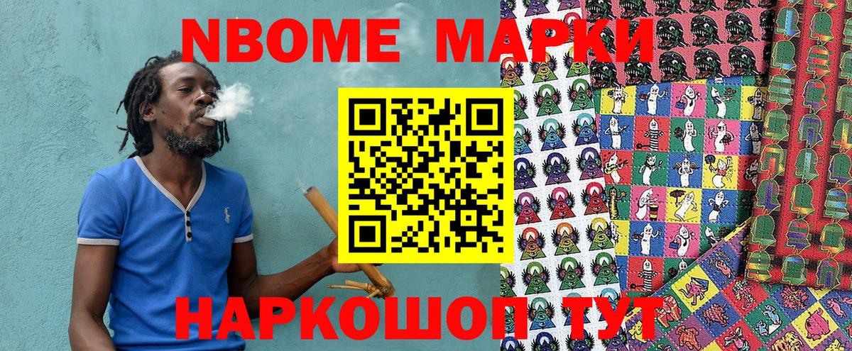 Наркотические марки 1500мкг Жигулёвск