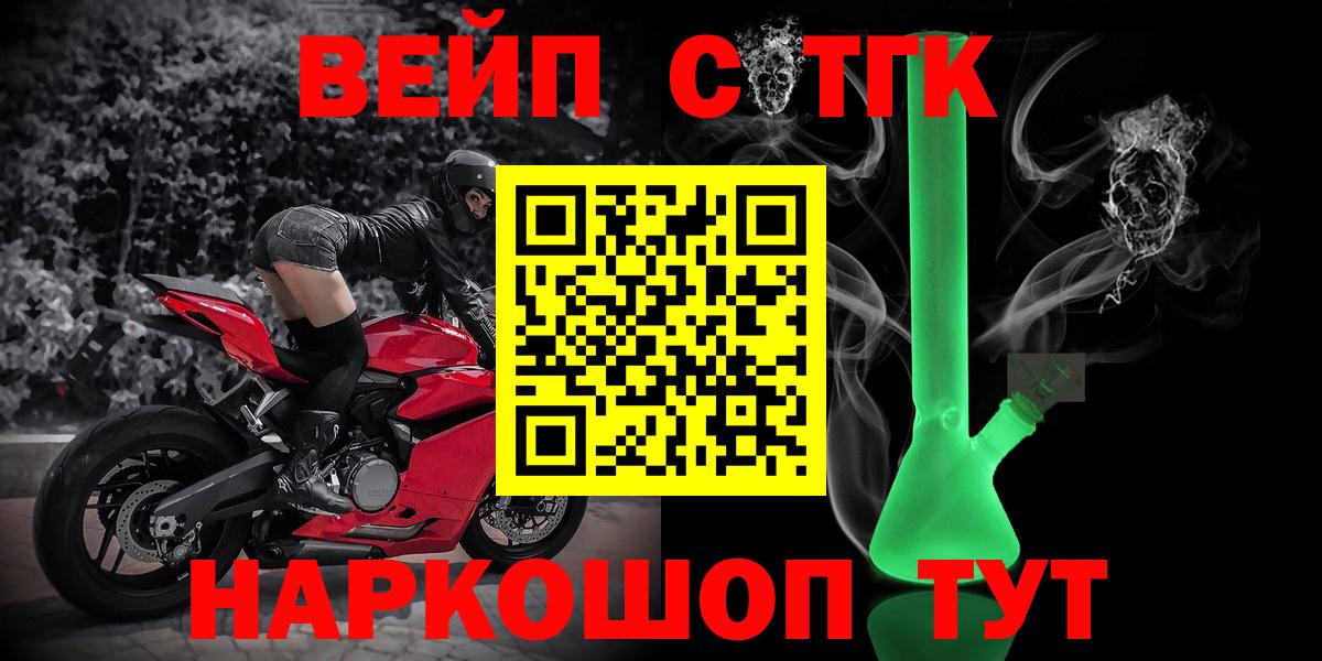 Жигулёвск  Дистиллят ТГК THC oil  Дистиллят ТГК концентрат  Вход с VPN 