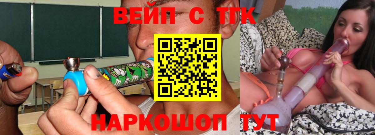 Дистиллят ТГК вейп с тгк Жигулёвск